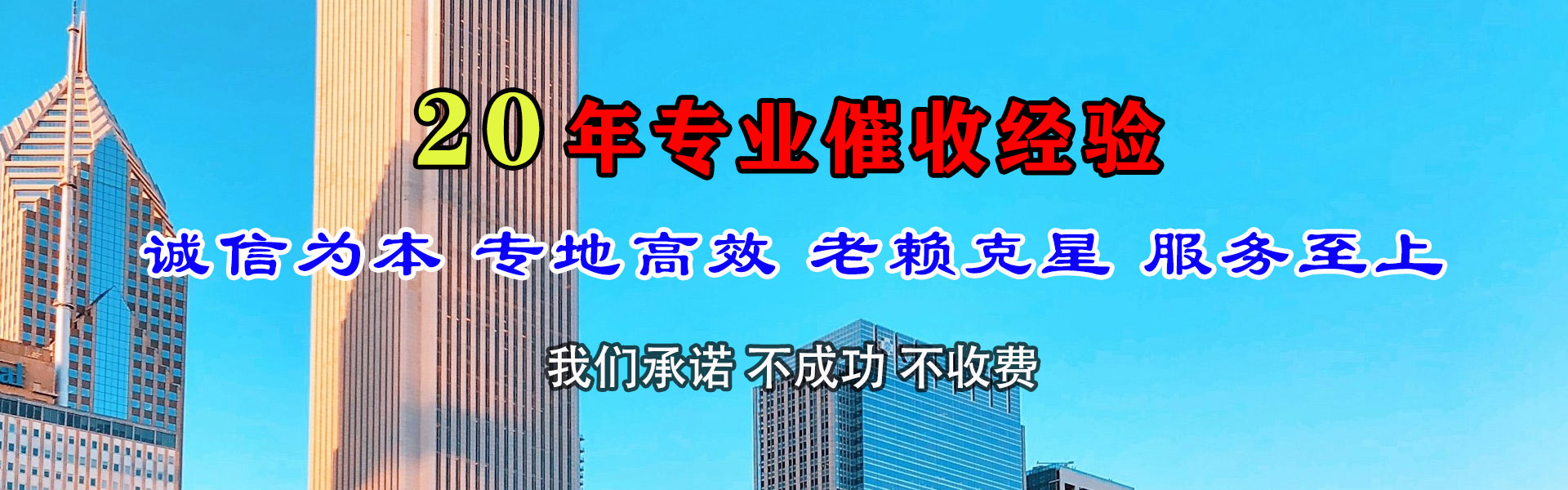 台儿庄催债公司